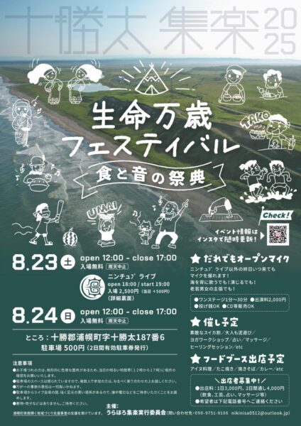 チラシ裏面