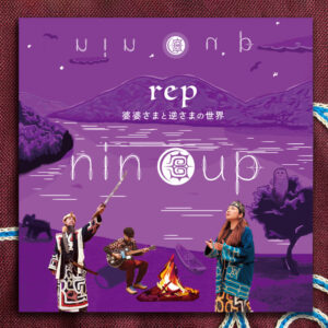 nincup "rep" | CD