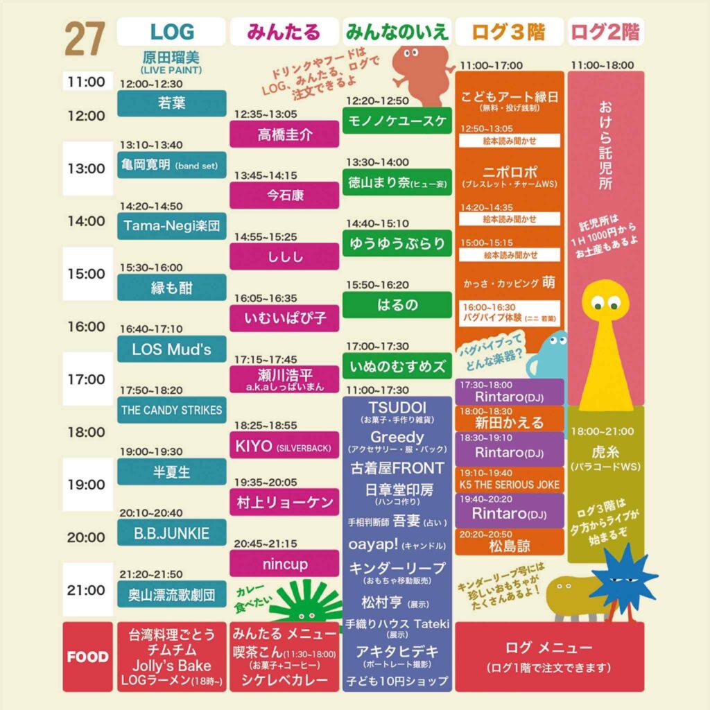 チラシ表面