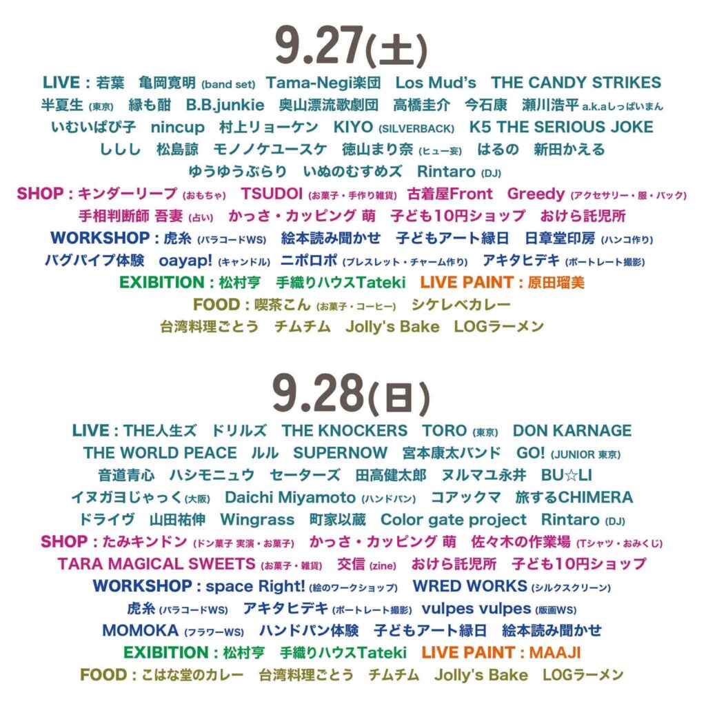 チラシ裏面